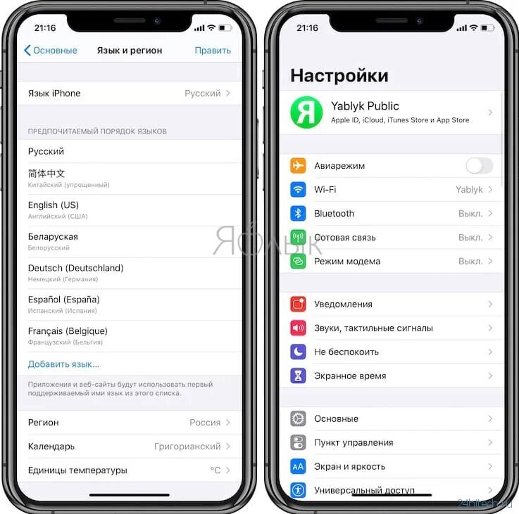 Как поменять язык ios. Как изменить язык в iphone 11. как поменять язык на айфоне 12. как изменить язык на айфоне 6. язык на айфоне настройки.