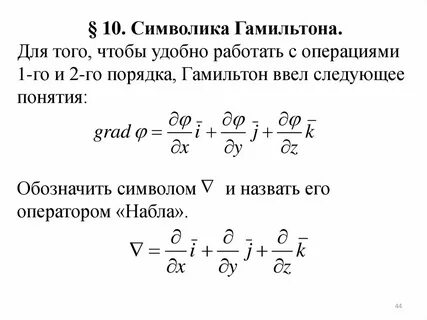 Операции 2 порядка