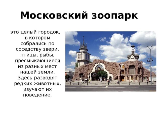 Как образовывались города. Храм ирода в иерусалиме реконструкция. Город первых это какой город. Город первых это какой город. Город первых это какой город.