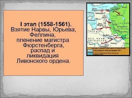 Поход стефана батория на псков