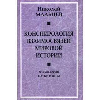 История мировой науки
