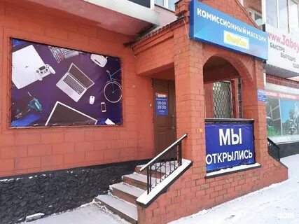 Комиссионка прокопьевск