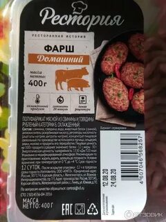 Фарш рестория домашний отзывы