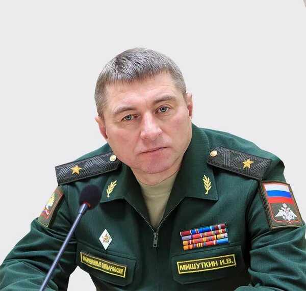 Юрьевич владимирович. Генерал лейтенант Мишуткин.