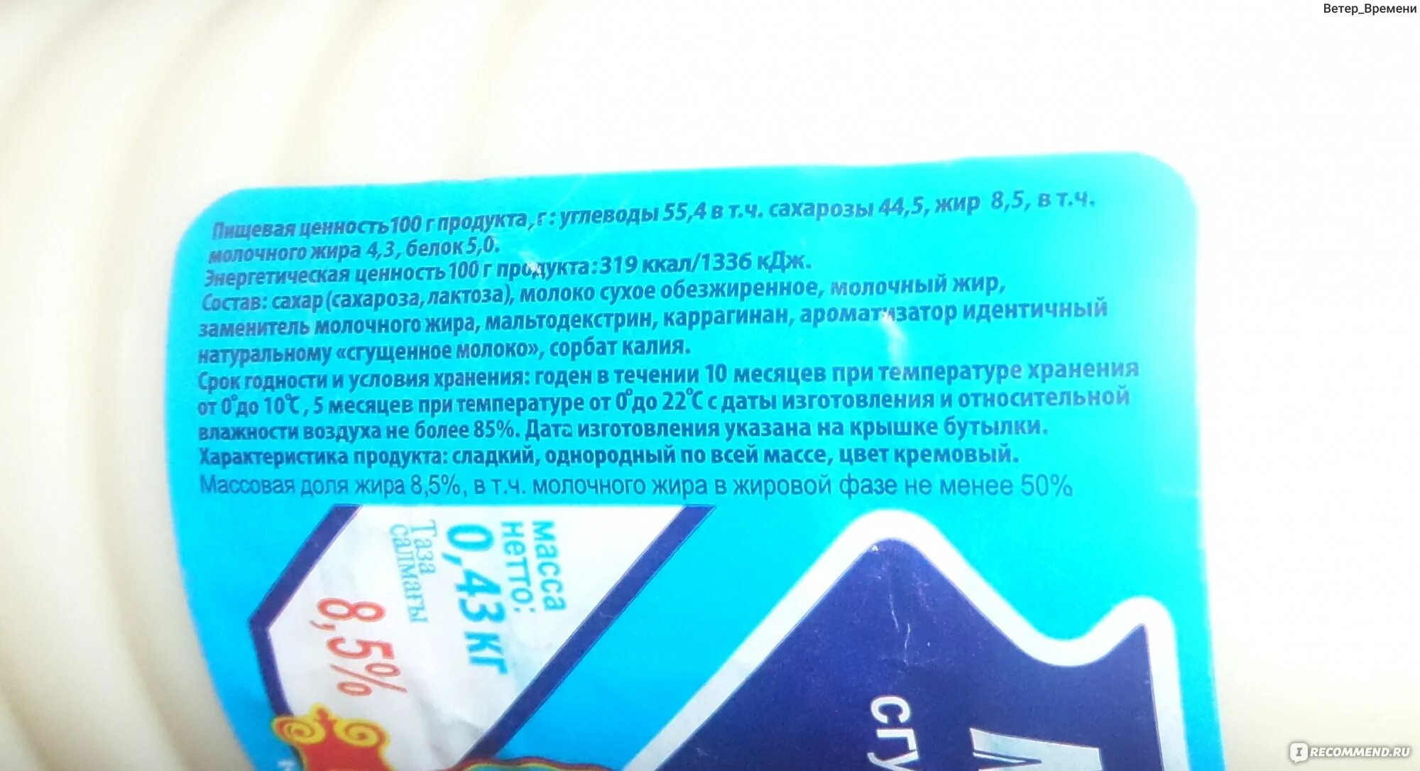 Что такое заменитель молочного жира. Заменитель молочного жира. Сгущенное молоко с заменителем молочного жира. Заменитель молочного жира состав. Этикетки с заменителем молочного жира.