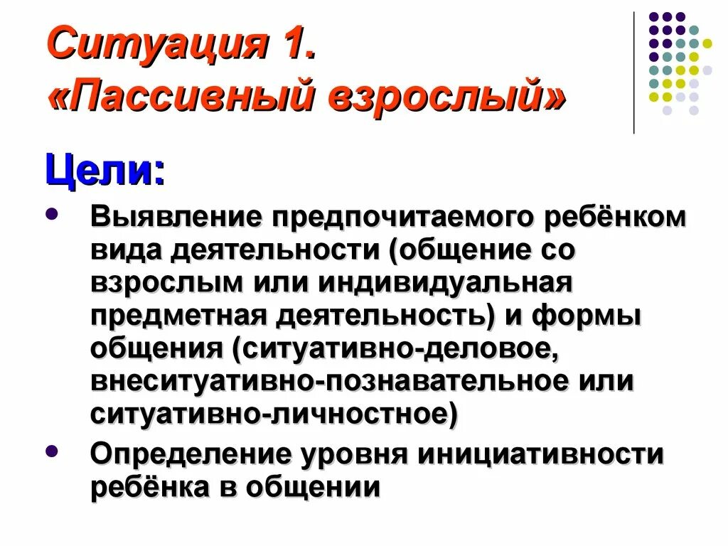 Внеситуативно познавательная форма общения примеры Images ЛИЧНОСТНОЕ ОБЩЕНИЕ В ДОШКОЛЬНОМ ВОЗРАСТЕ