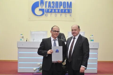 Трансгаз югорск