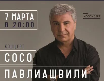 Ждет тебя грузин