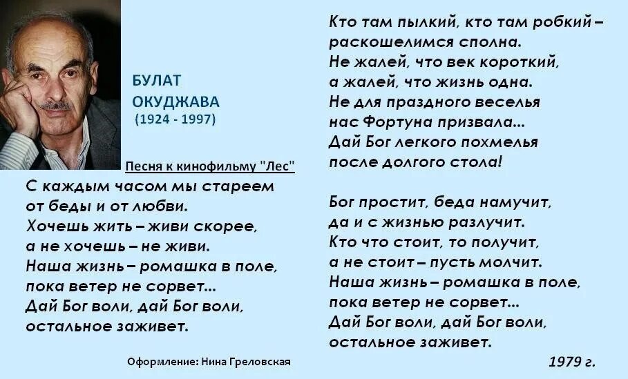 Стихи окуджавы о россии. Стихи Булата Окуджавы лучшие. Окуджава стихи лучшие. Окуджава стихи о любви.