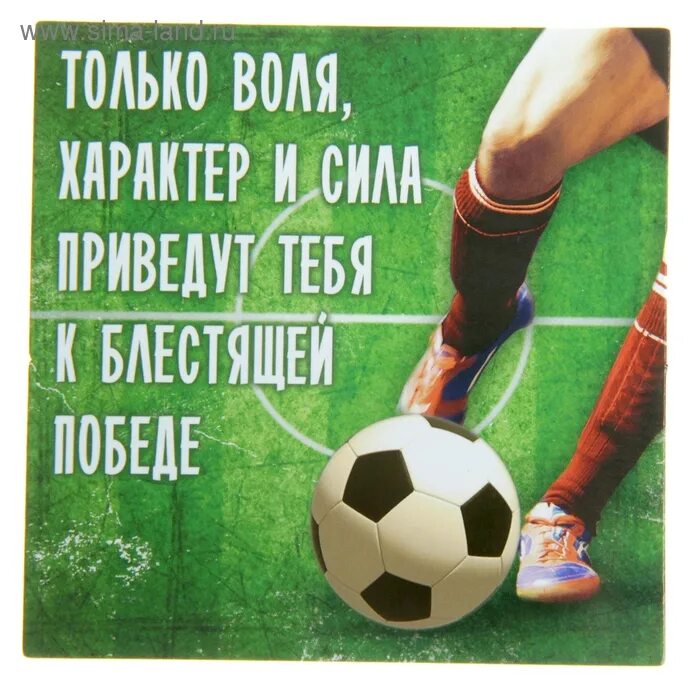 Поздравляем желаем новых побед. Желаю Победы в футболе. Открытка с победой в футболе. Пожелать удачи в игре в футбол. Напутствие на победу в футболе.