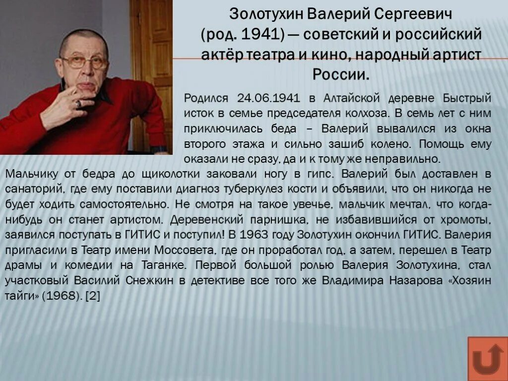 Какие известные люди живут в новосибирской области. Знаменитые люди Алтая Алтая. Знаменитые земляки Алтайского края. Знаменитые люди Алтайского края Алтайского края. Знаменитые люди Алтайского.