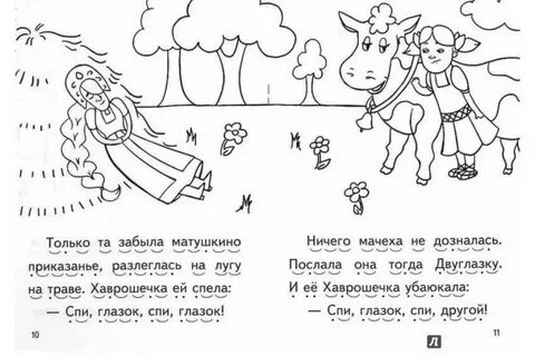 Крошечка хаврошечка читательский дневник кратко