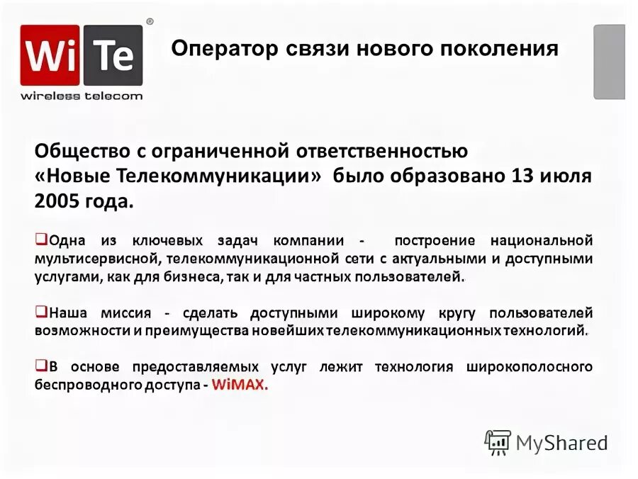 задачи операторов связи. в связи с новыми данными. приказ о перемене фамилии работника образец. в связи с новыми данными. в связи как пишется.