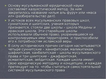 Основу науки составляет