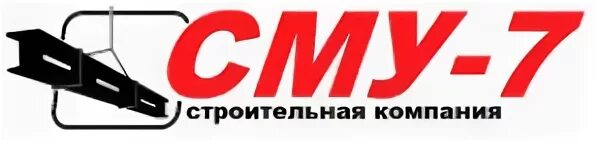 Сму 7