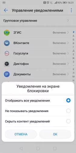 Экран смартфон уведомления. Значок уведомления айфон. Значки на телефоне хонор. Как сделать цифры уведомлений. Как сделать цифры уведомлений.