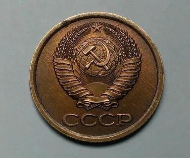Копейка 1988 года