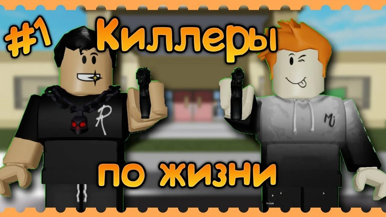 История роблокса крутой папа. Пироман роблокс крутой папа. История роблокса крутой папа. Фото крутого папы роблокс. Крутой папа роблокс истории.
