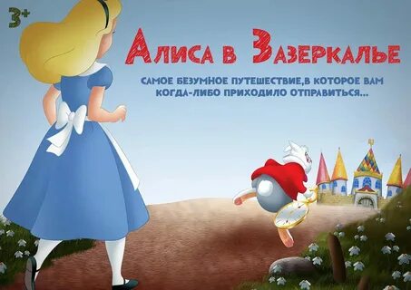 Передай на алиса 2