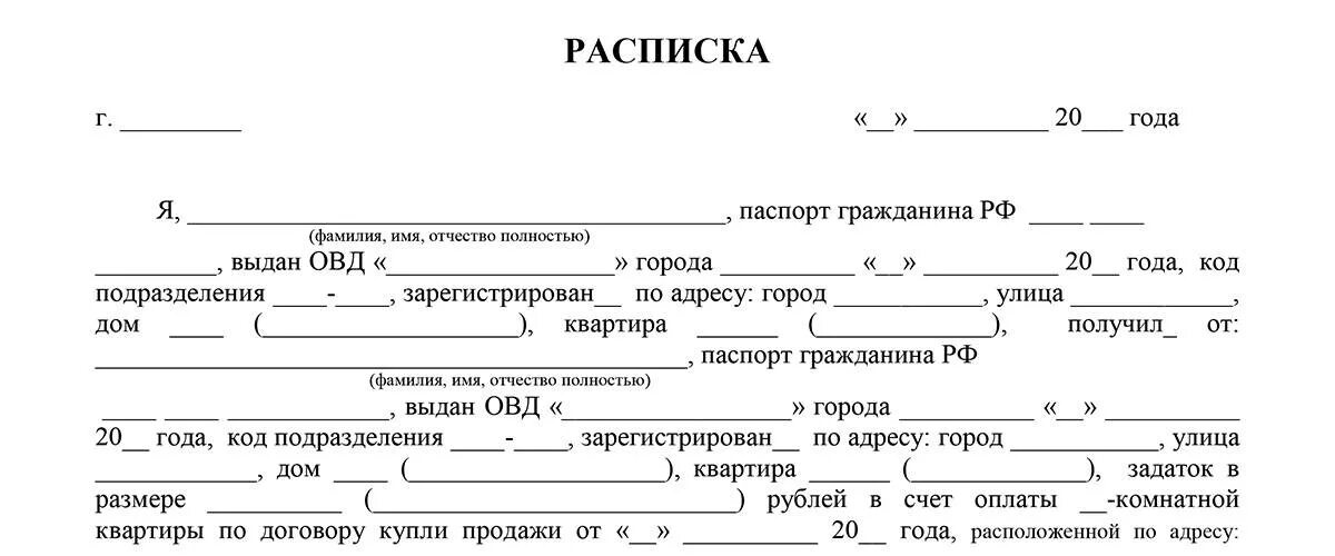 Расписка о получении денежных средств за гараж. Расписка о передаче денежных средств за автомобиль. Расписка образец долговой расписки между физическими лицами образец. Расписка о возмещении денежных средств при ДТП. Форма расписки в получении задатка за квартиру.