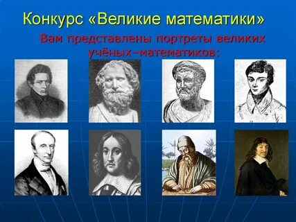 Современное название математики