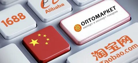 Товары из китая по низким