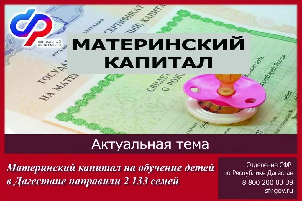 Хочу продать капитал. Материнский капитал. Маткапитал на обучение. Материнский капитал на 2 ребенка. Материнский капитал в 2017г на второго ребенка.