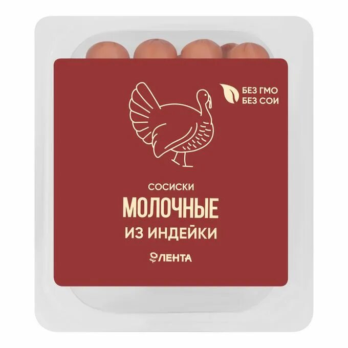 Сосиски из индейки. Сосиски индейка мясокомбинат. Сосиски брестского мясокомбината. Сардельки мясокомбинат. Сосиски детям великолукский.