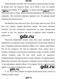 209 упражнение по русскому 9 класс