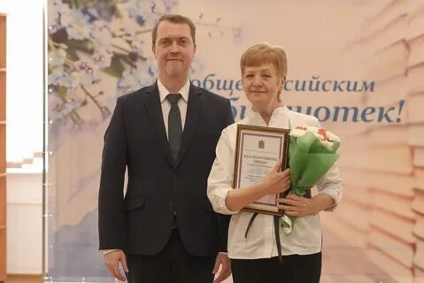 Награждение библиотек