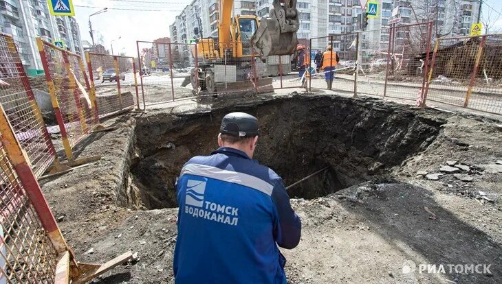 Томскводоканал Томск. Томскводоканал логотип. Томскводоканал ремонт. Сайт водоканала томск