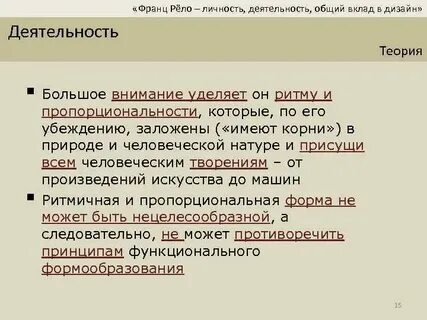 Вклад в общее дело