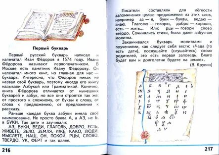 Федоров тексты
