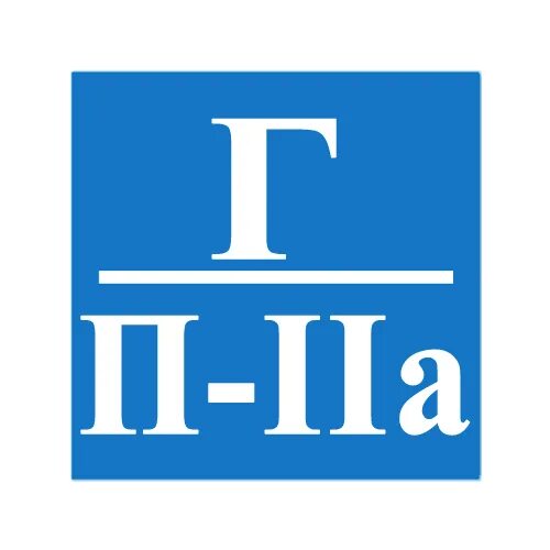 временная категория г. категория годности г. временная категория г. п2а категория пожароопасности. временная категория г.