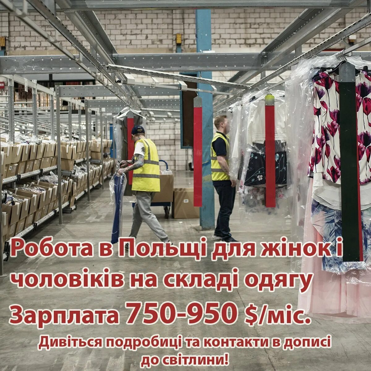 Склады одежд оптом. Склад одежды. склад брендовой одежды. упаковка одежды на складе. упаковка брендовой одежды на складе.