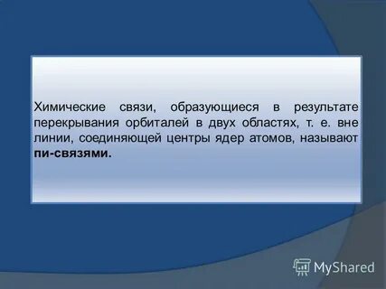Вне линии