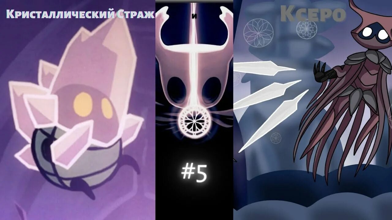 Как получить гвоздь грёз в hollow knight. Hollow knight пробужденный гвоздь. Hollow knight меч грез. Полый рыцарь грезы. Холлоу кнайт гвоздь грёз.
