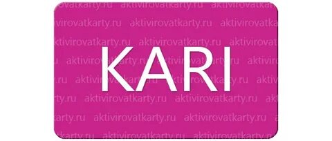 Кари регистрация