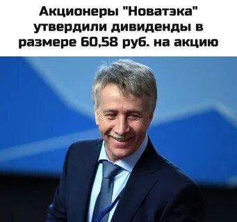 глава новатэк