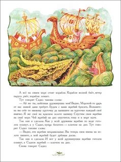 Повести земли русской