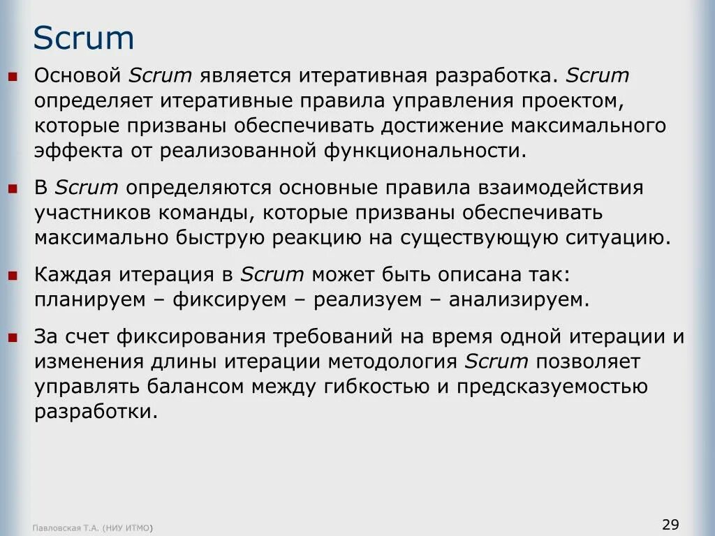 Теми людьми которые являются основой