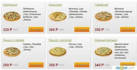 Подди пицца ул цвиллинга 31 меню