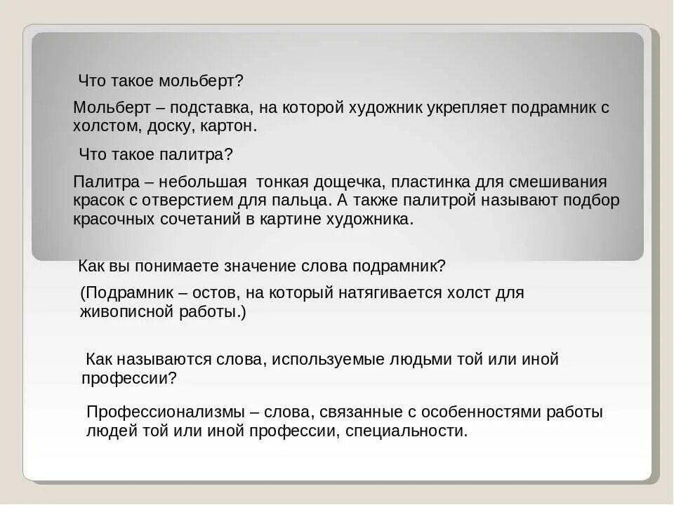 Картина Сыромятниковой 1 зрители план. Картина е в Сыромятниковой первые зрители сочинение 6 класс. Сочинение описание первые зрители с планом. Первые зрители Сыромятникова картина. Урок по картине сыромятниковой первые зрители