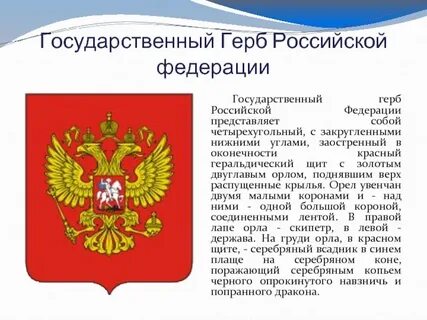 30 ноября день герба картинки