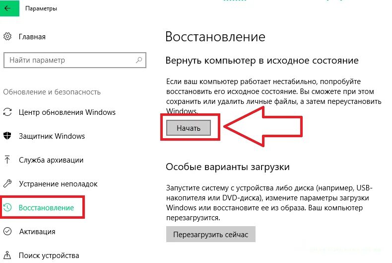 Не работает кнопка поиск в windows. Вернуть компьютер в исходное состояние windows 10. как перезагрузить компьютер если не работает кнопка пуск windows 10. не работает пуск в windows 10. исправление ошибки.