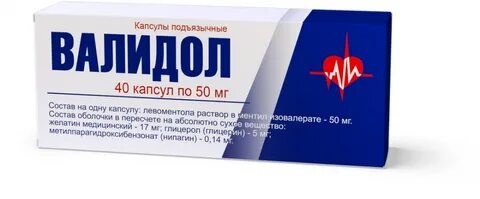 Помогает ли валидол