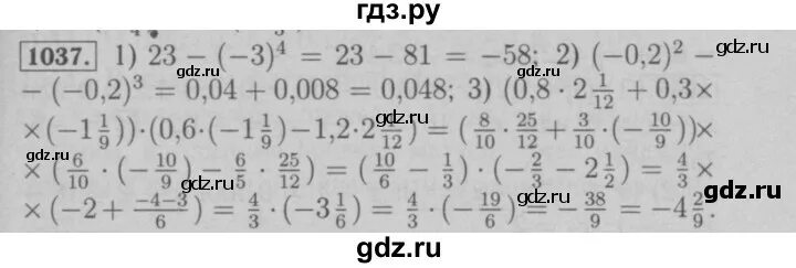 Математика стр 223 номер 1037 6 класс. Математика 6 класс 1037. Математика 6 класс Мерзляк номер 1037.