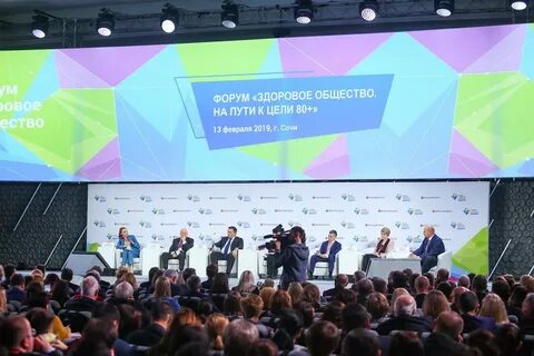 Здоровое общество