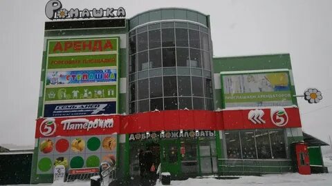 Магазин 3 ромашки