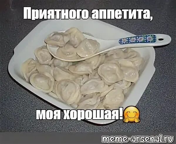 Кайф пельмени